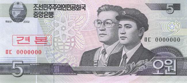 5 Won p58 Specimen
